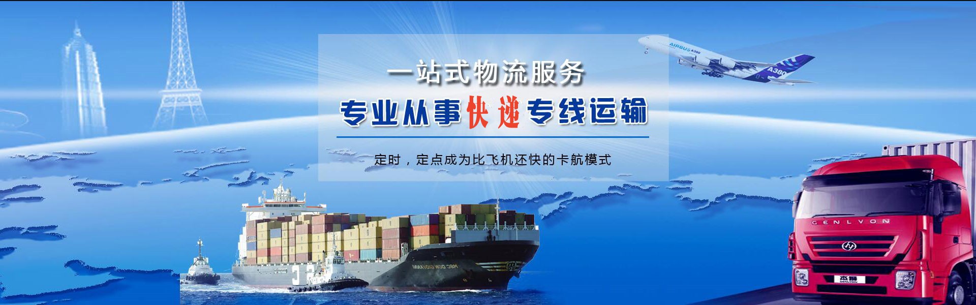 滕州到葡萄牙物流公司-滕州至葡萄牙物流专线-滕州空运到葡萄牙-优时通物流有限公司