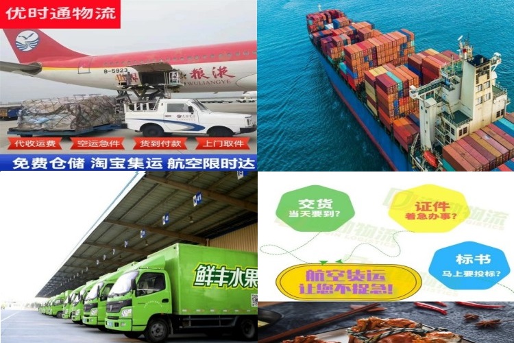 滕州到葡萄牙航空货运公司-滕州到葡萄牙物流专线